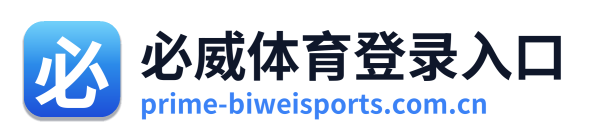 必威体育登录入口